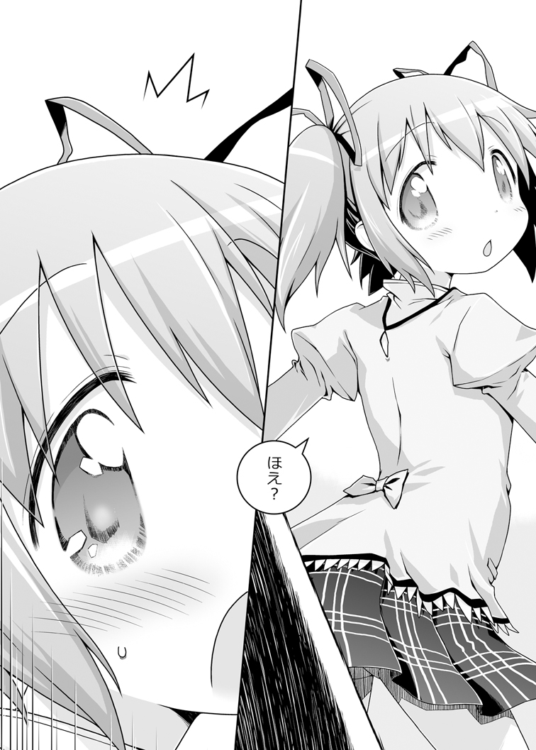 Nukumori o Wakeainagara Futari no Kyori o Chijimeyou page 9 full