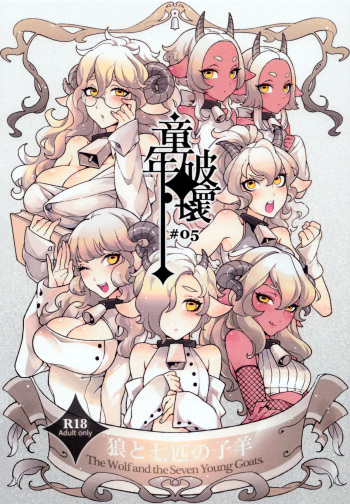 Dounen Hakai -Ookami to Nanahiki no Kohitsuji- | The Wolf and the Seven Young Goats cover