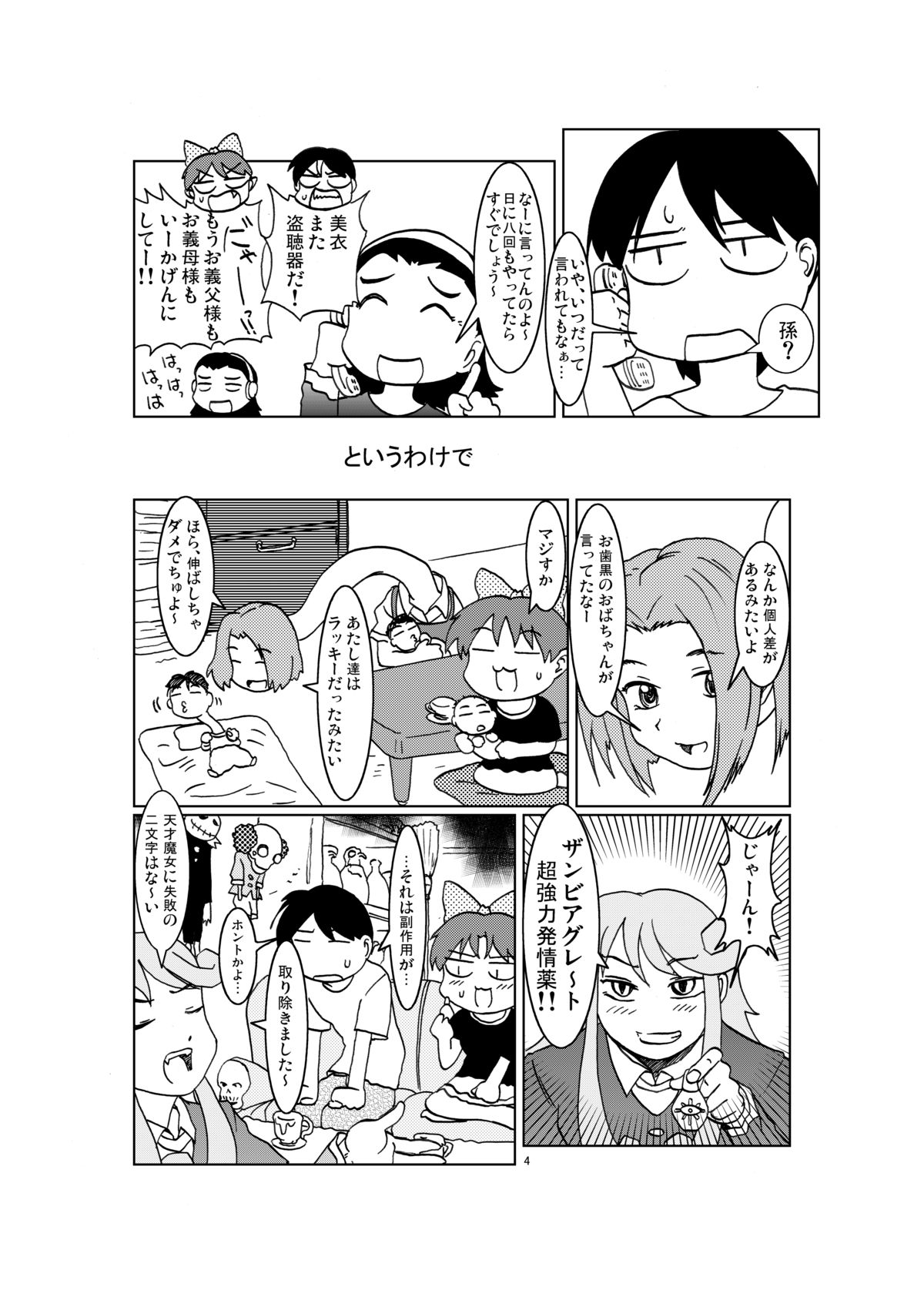 Neko Musume Koufuku Nikki page 4 full