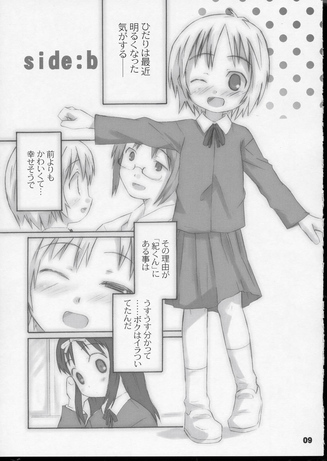gogo tea page 8 full