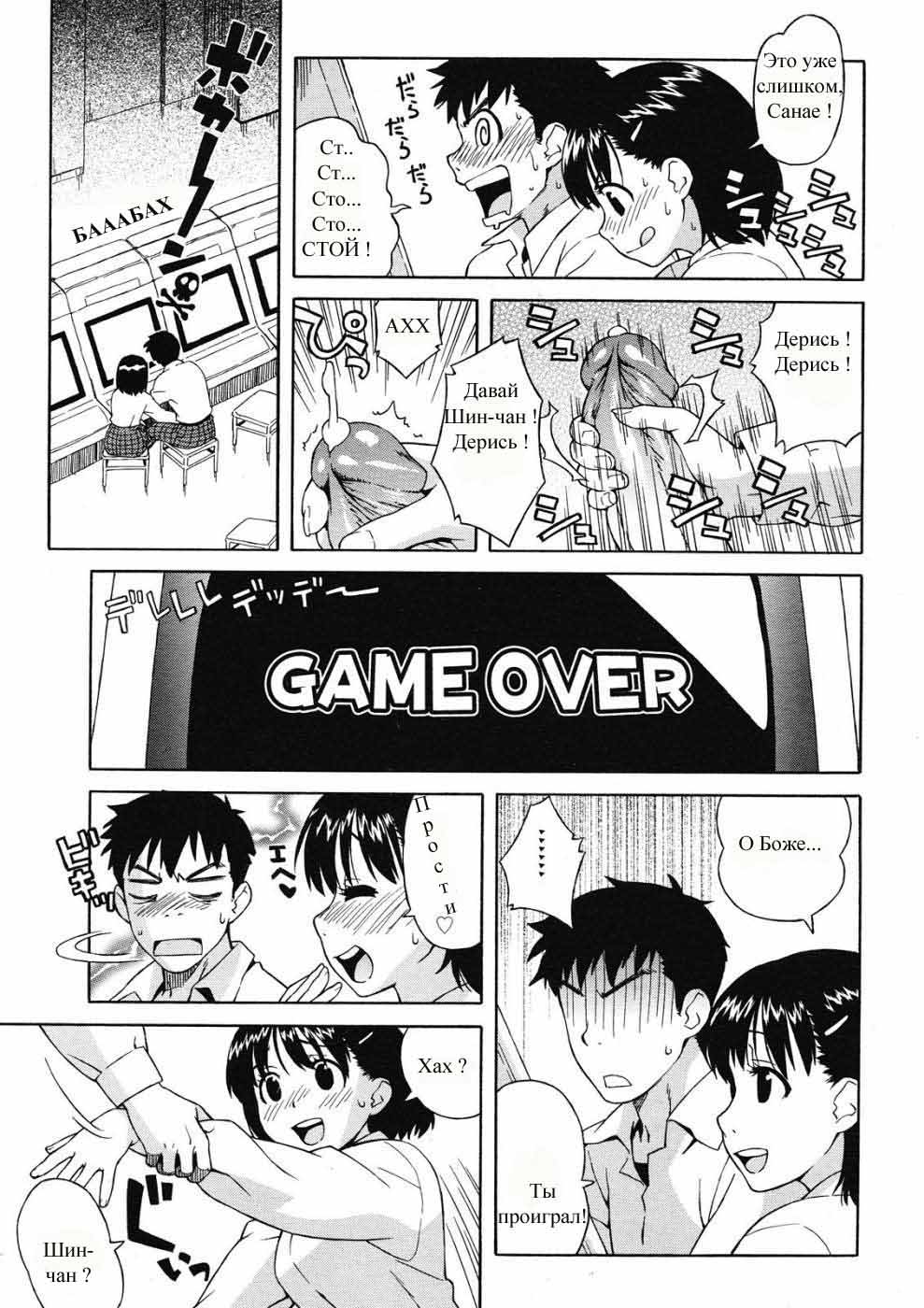 Futari de Houkago | Парочка после школы. page 5 full
