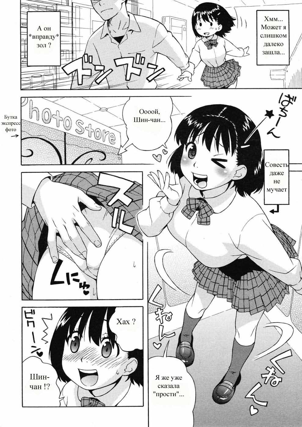 Futari de Houkago | Парочка после школы. page 6 full