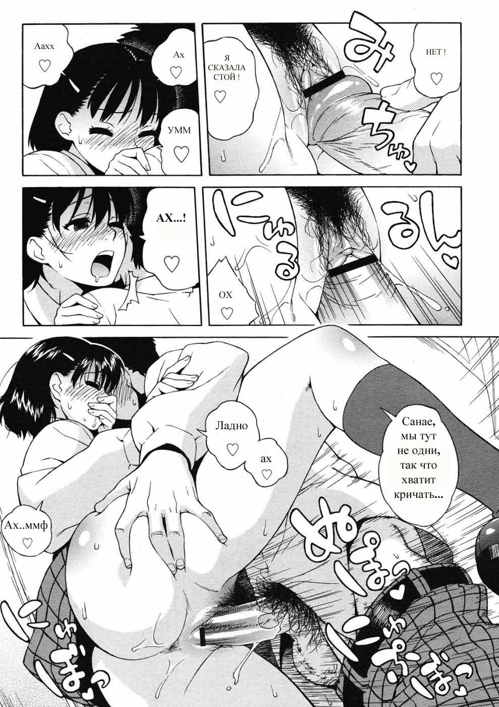 Futari de Houkago | Парочка после школы. page 9 full