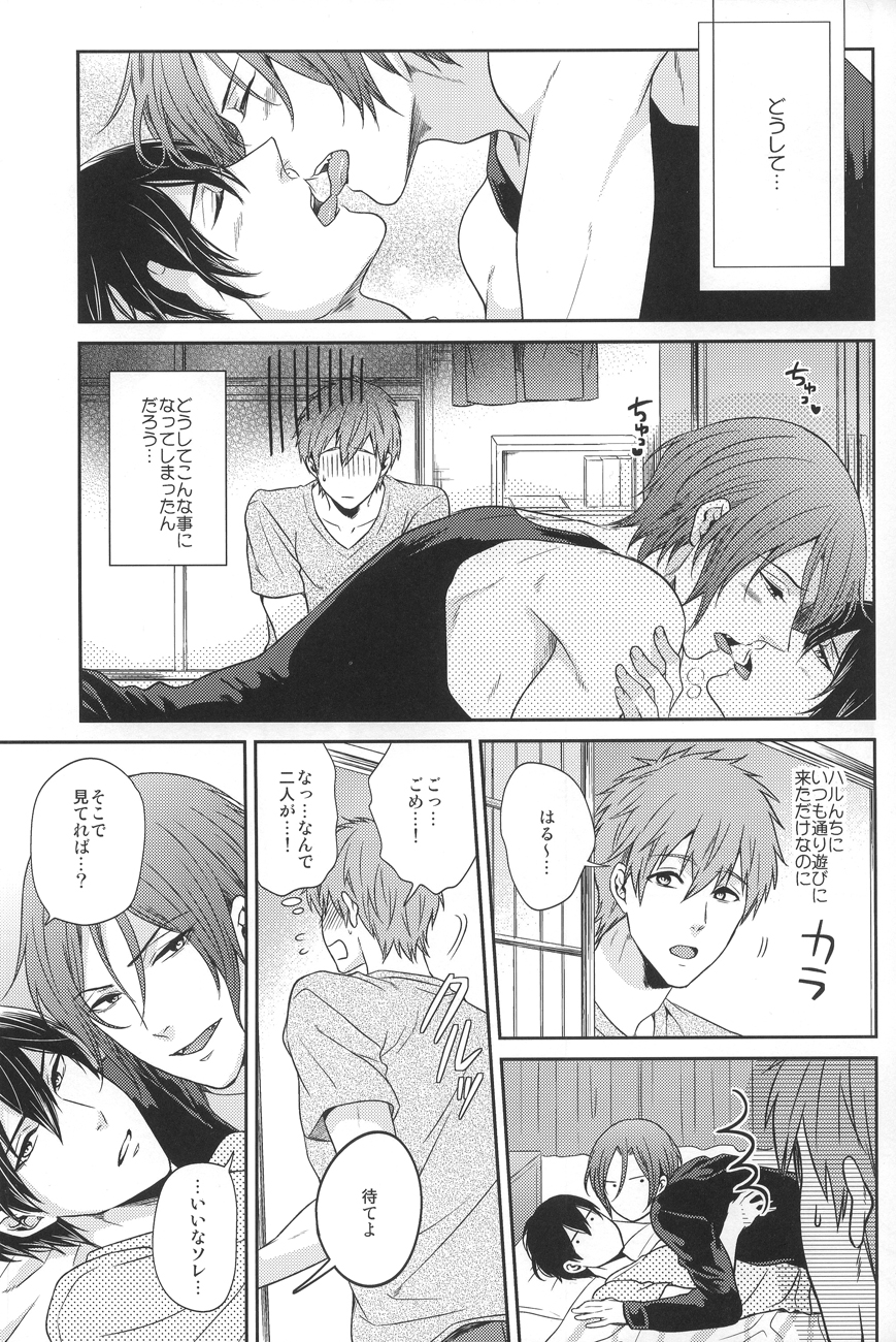 Gyaku ni Neko ni Sarechaimashita. page 3 full