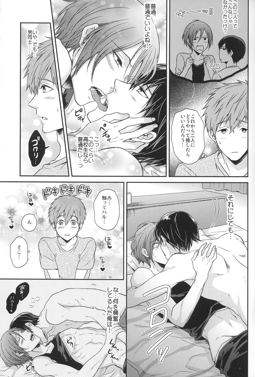Gyaku ni Neko ni Sarechaimashita. page 5 full