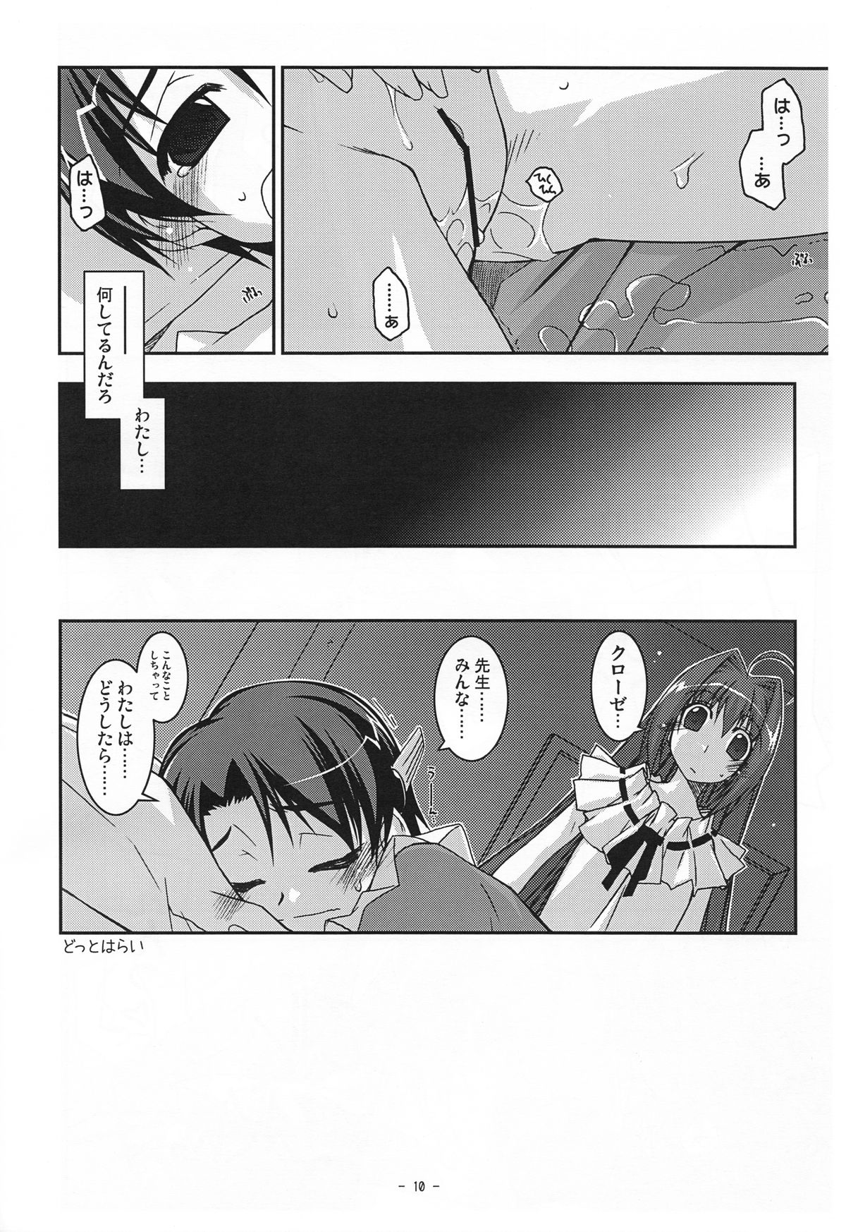 Extra02 page 10 full