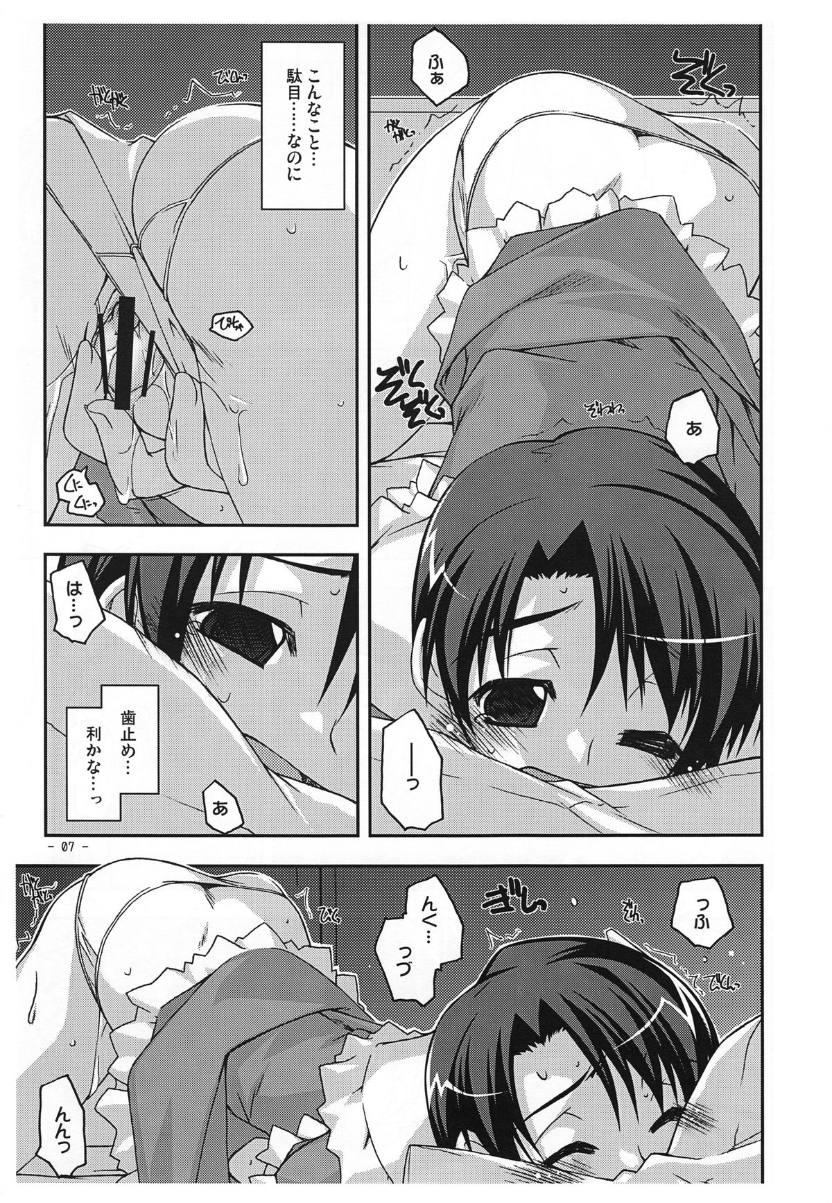 Extra02 page 7 full