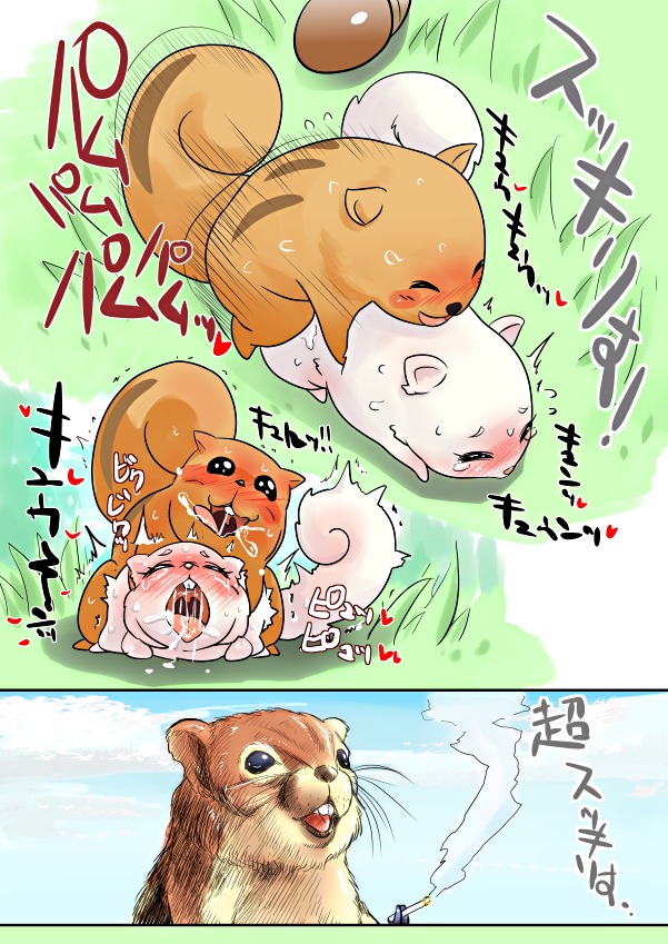 Tochuu page 9 full