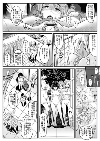 Tochuu cover