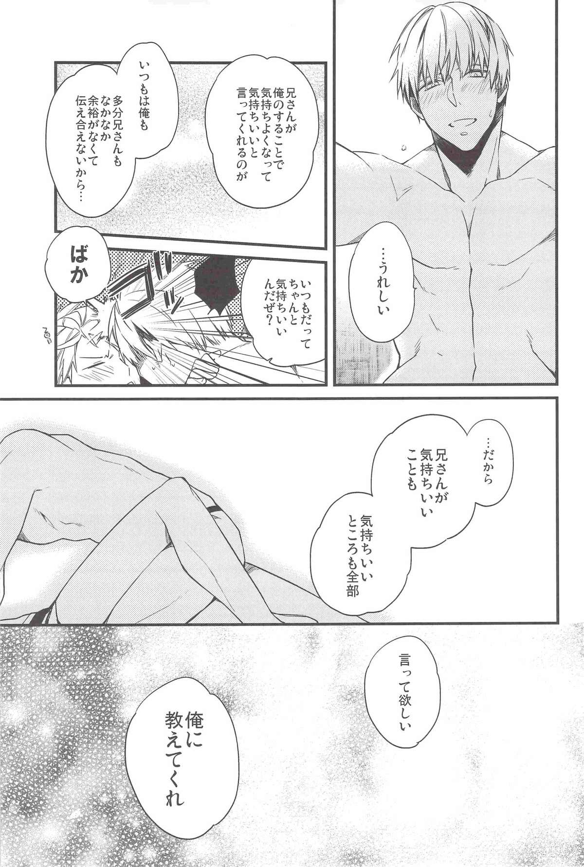 Aishite Yurashite Shasatsushite! page 10 full
