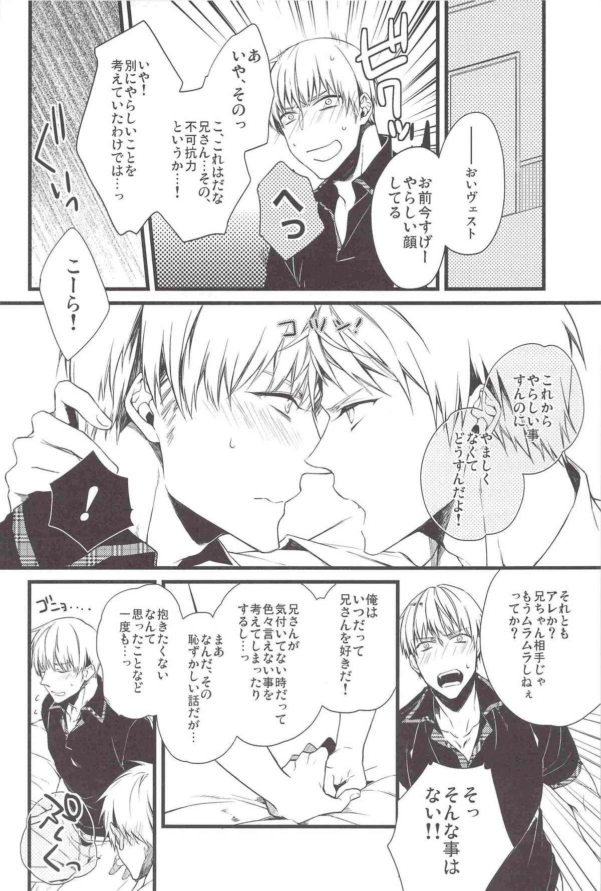 Aishite Yurashite Shasatsushite! page 5 full