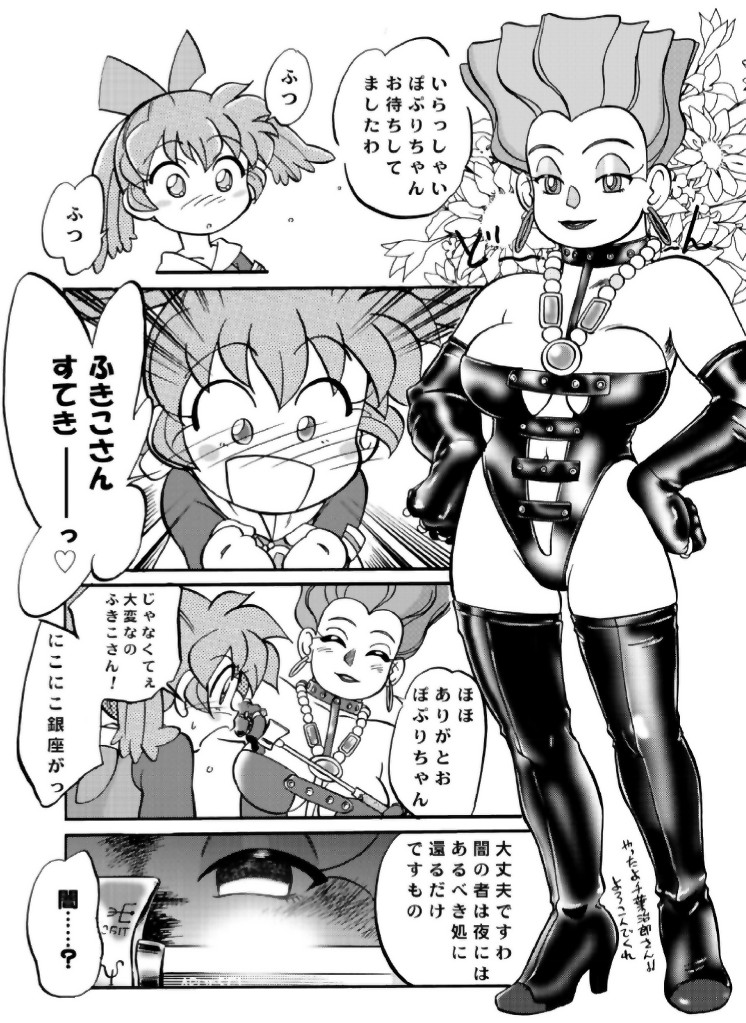 Mahou no Okusuri page 8 full
