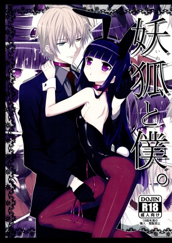 Inu to Boku. cover