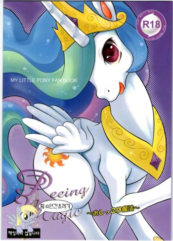 My Little Pony _ Peeing is Magic cover