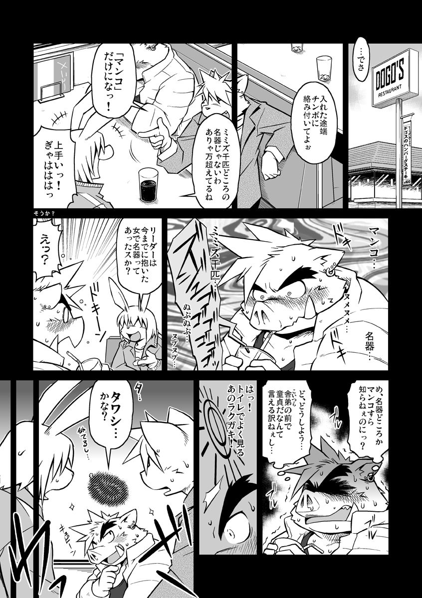 D - di - page 5 full