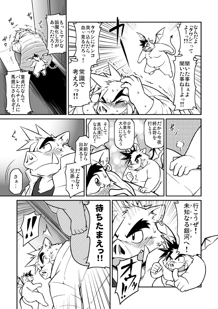 D - di - page 6 full