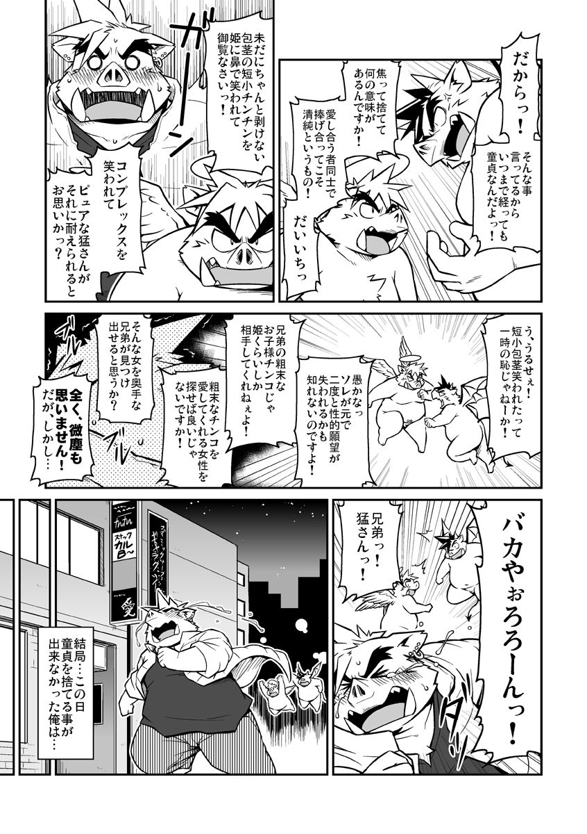 D - di - page 8 full