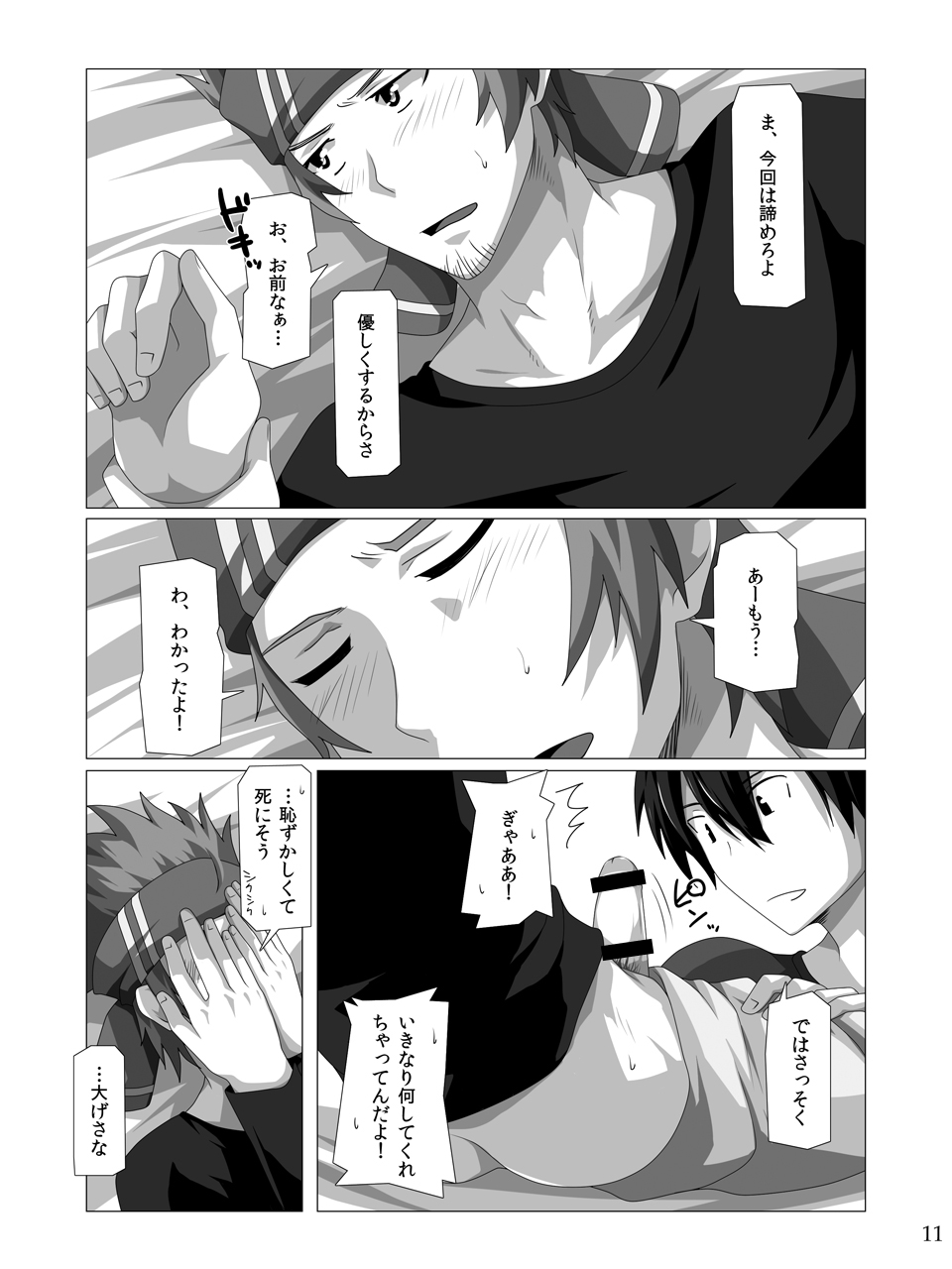 Kimi ni Finger Bang! ~Kaiketsu Hen~ page 10 full