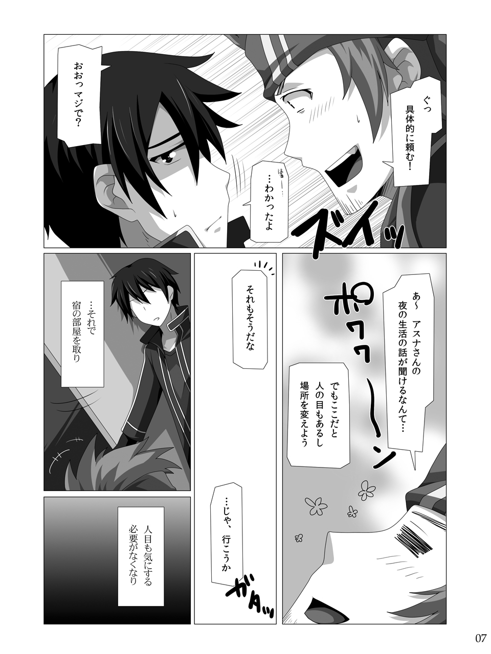 Kimi ni Finger Bang! ~Kaiketsu Hen~ page 6 full