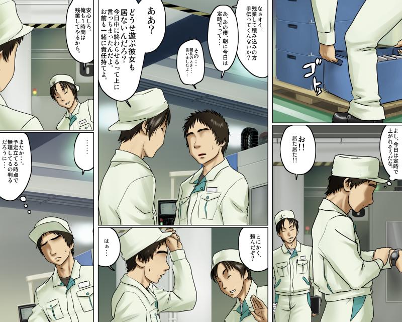 一途な姉御は未亡人 page 2 full