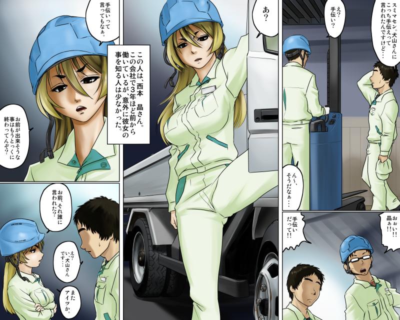 一途な姉御は未亡人 page 3 full