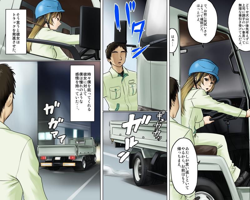 一途な姉御は未亡人 page 4 full
