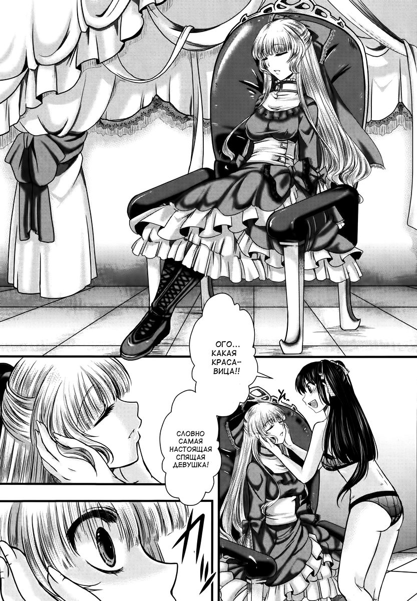 Fondness Doll | ЛЮБИМАЯ КУКЛА page 9 full