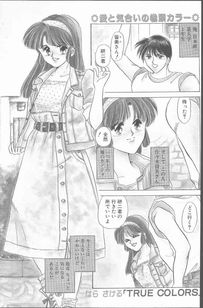 Comic Hana Ichimonme 1991-10 page 3 full