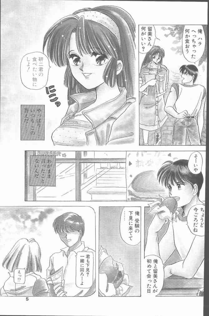 Comic Hana Ichimonme 1991-10 page 5 full