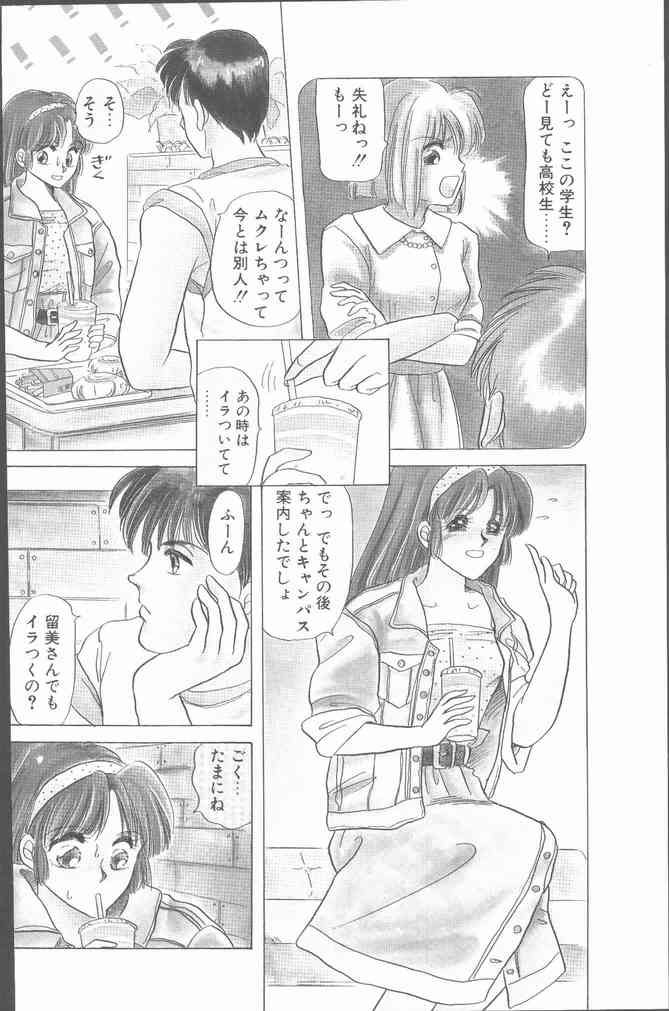 Comic Hana Ichimonme 1991-10 page 6 full