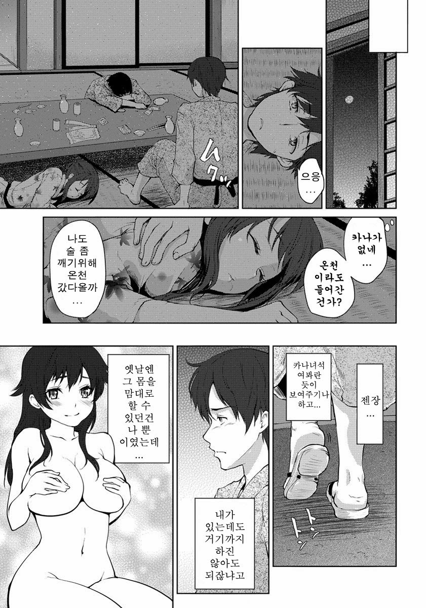Hito page 5 full