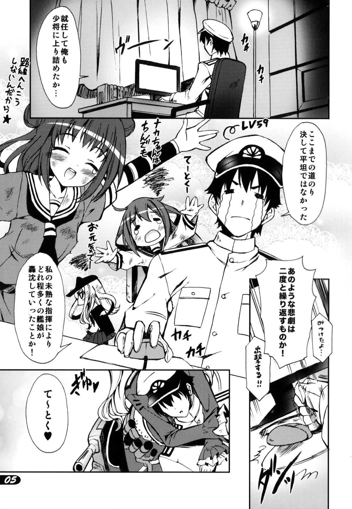 POT  PICOMANI:14 page 4 full