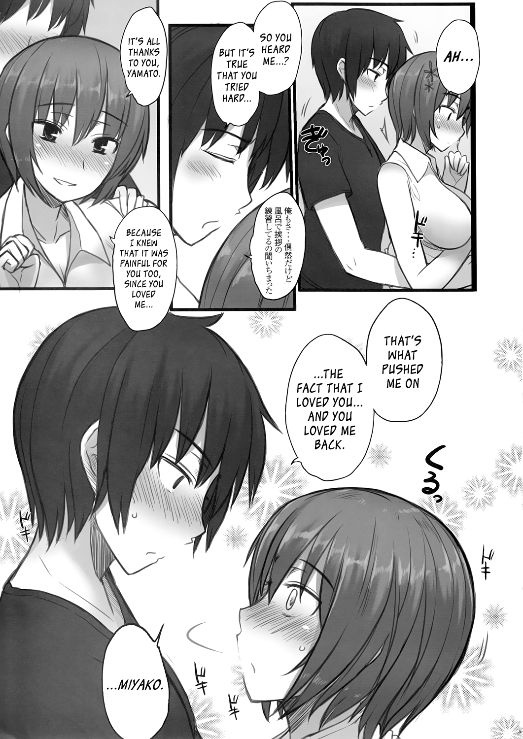 Katta!!! Maji Koi Kan!!! page 4 full
