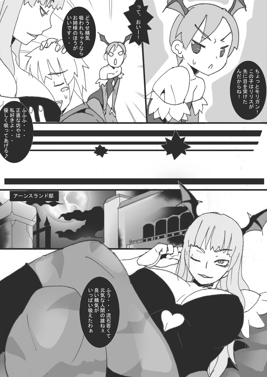 Hinnyuu Akuma Shokushu Nyuujoku page 5 full