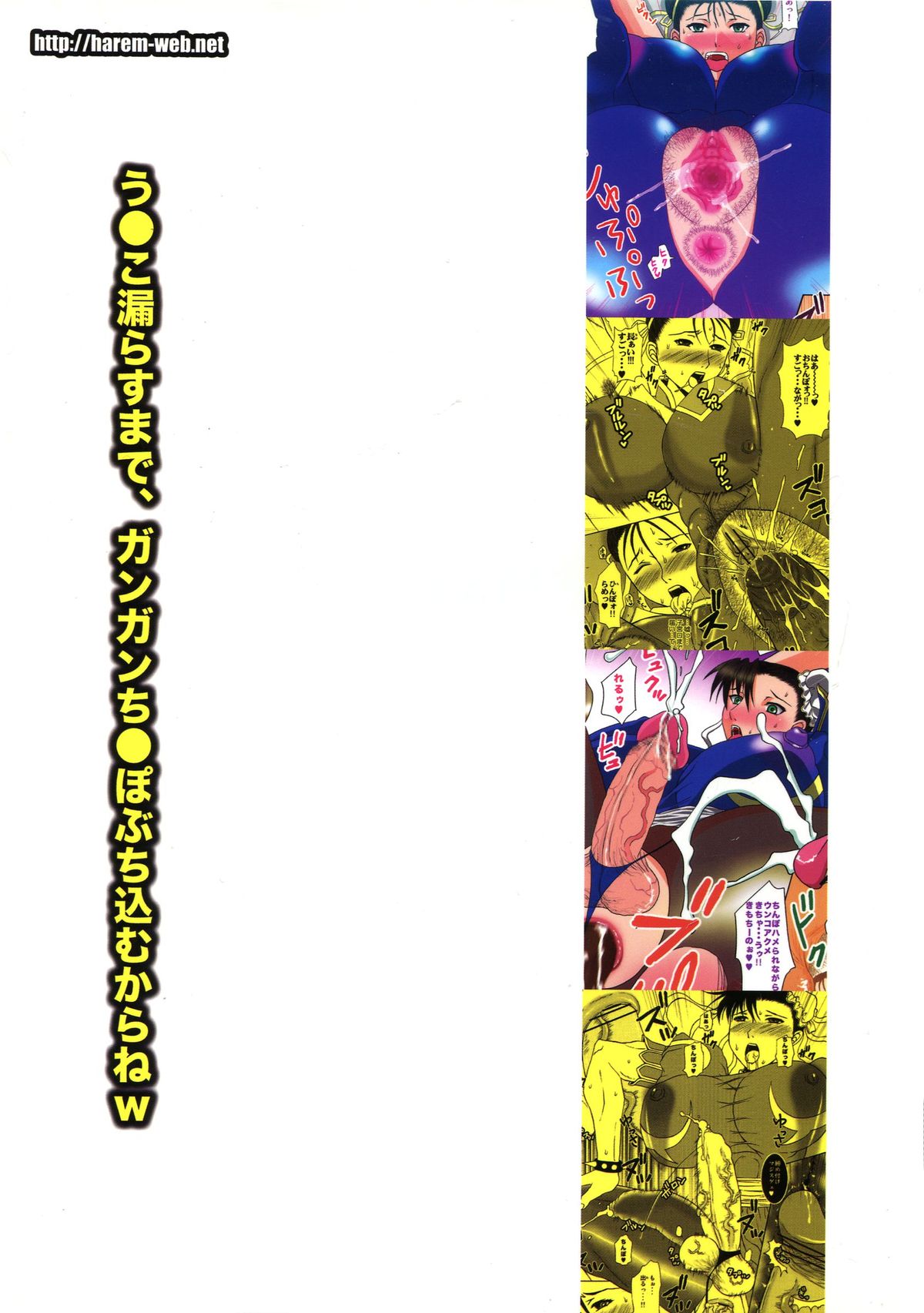 CHUN×CHUN 2 page 2 full
