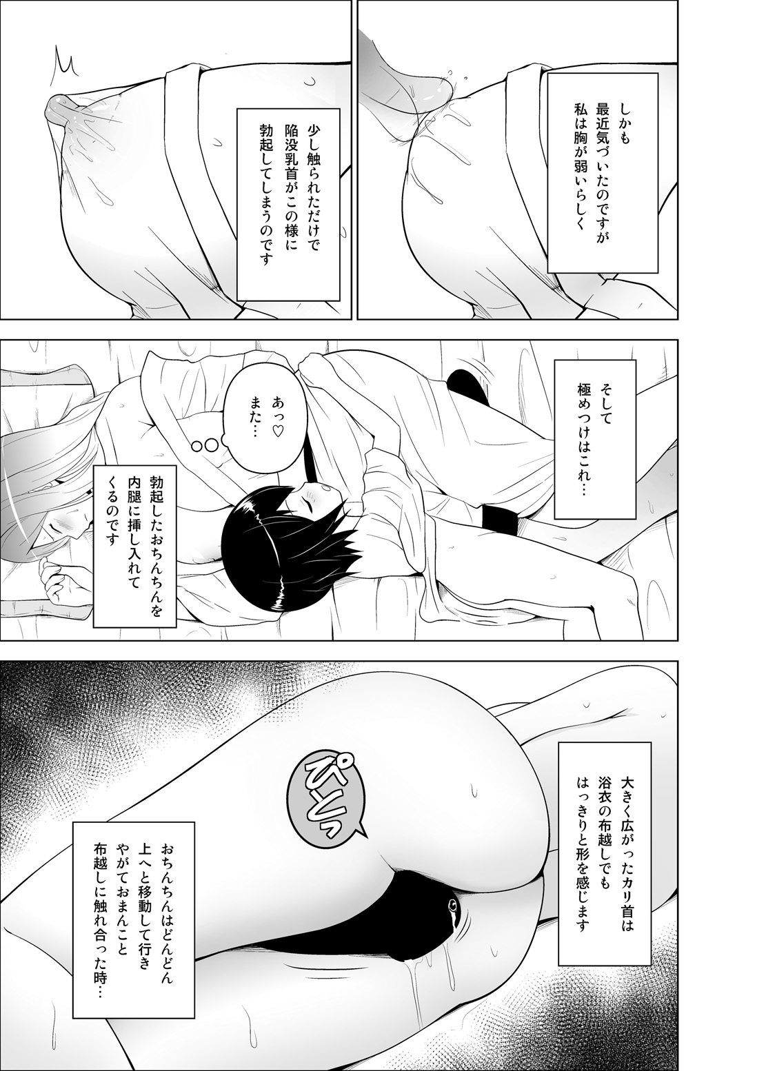Hijirin ga Shota no Dekachin ni Hatsujou suru Hon page 4 full