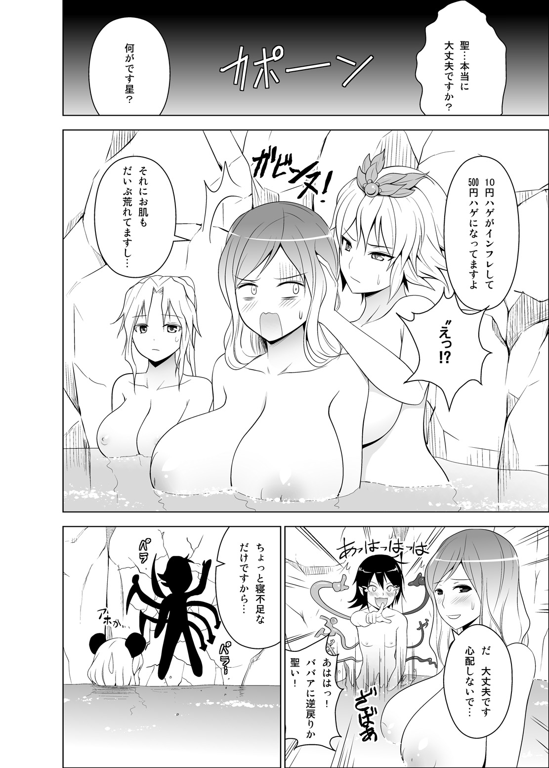 Hijirin ga Shota no Dekachin ni Hatsujou suru Hon page 7 full