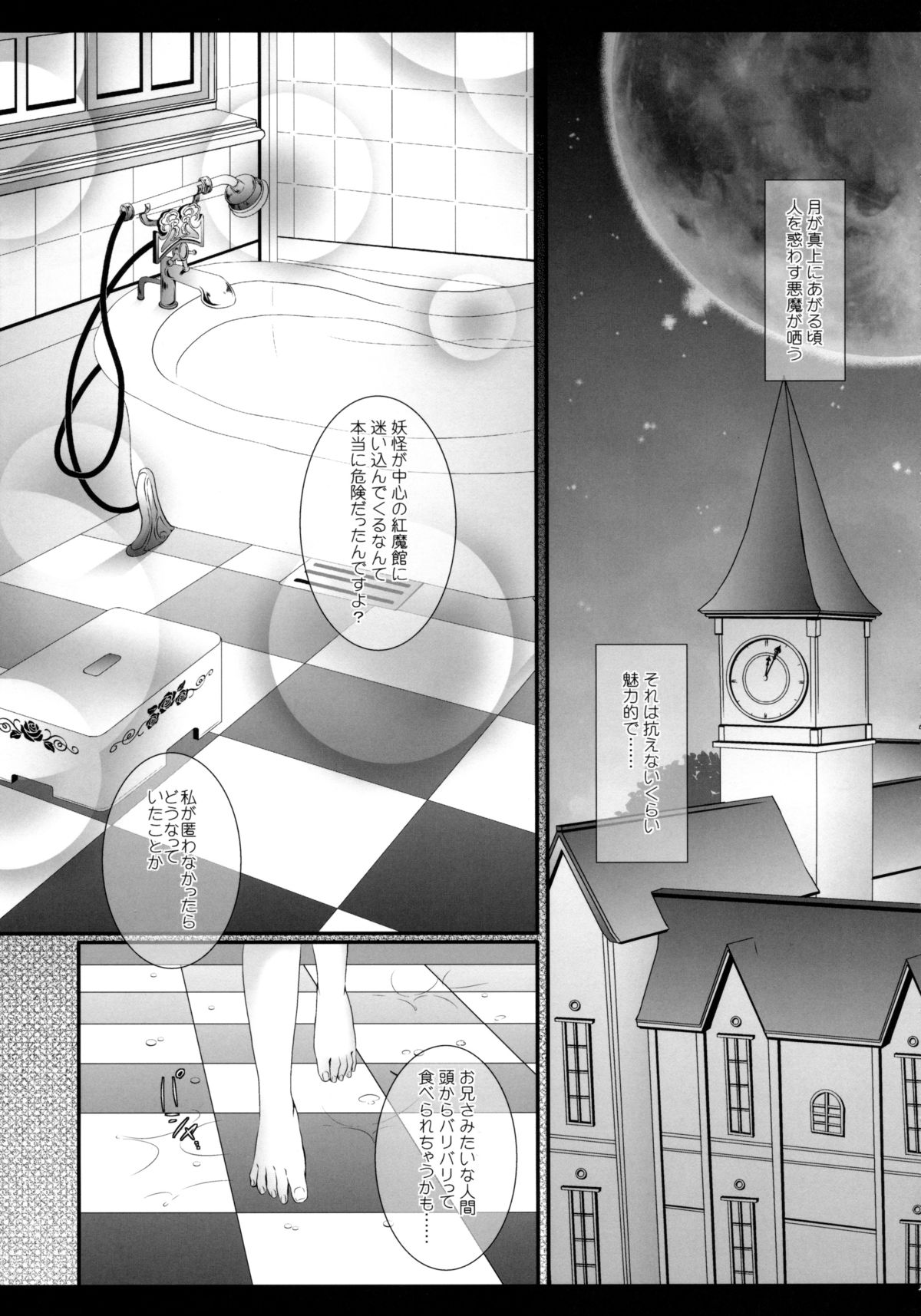 silhouette silhouette page 5 full