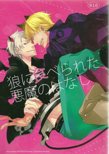 Ookami ni Taberareta Akuma no Hanashi - eat me! eat me! eat me! cover