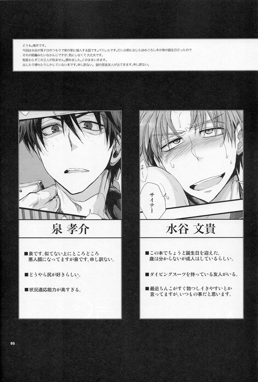 Arrest! page 5 full