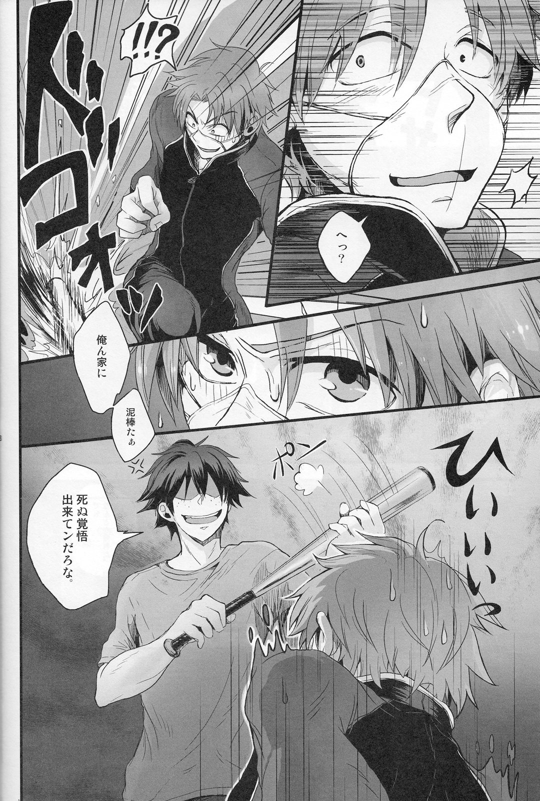 Arrest! page 7 full