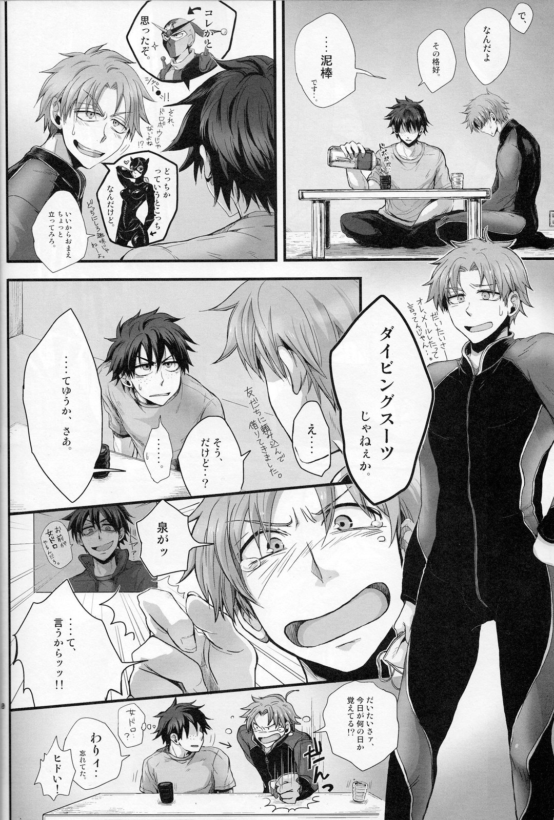 Arrest! page 9 full