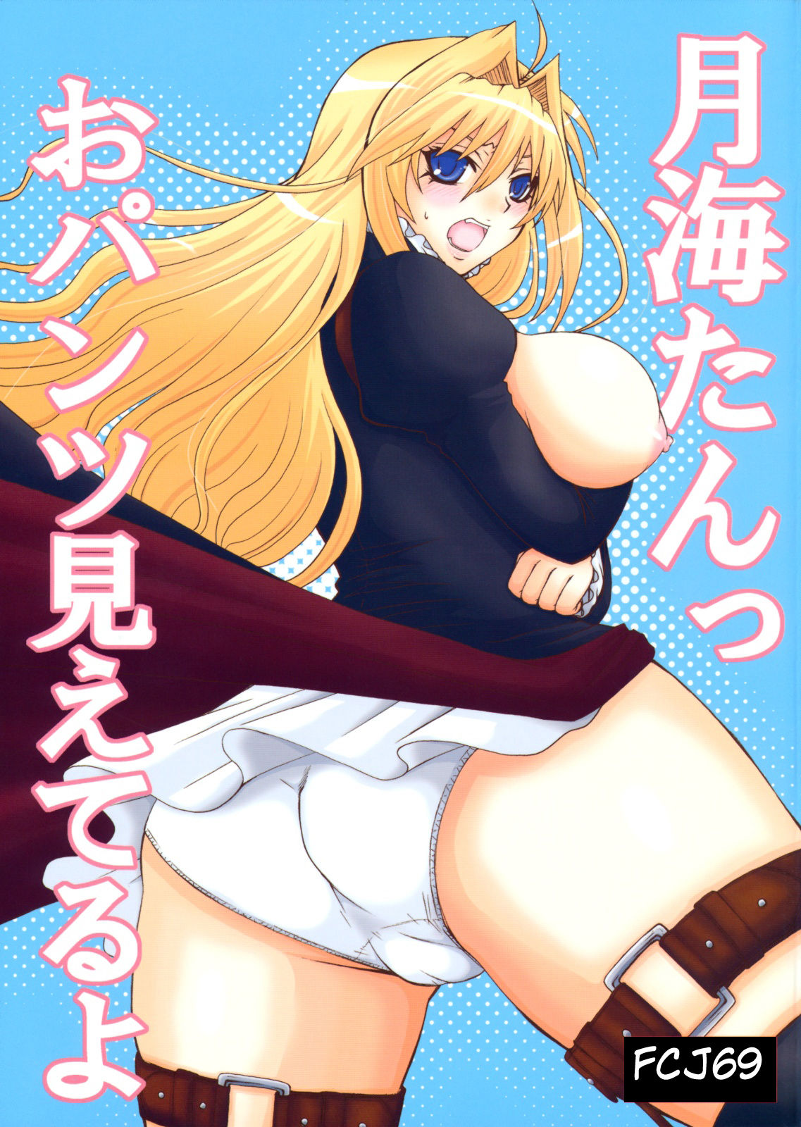 Las bragas de Tsukiumi page 1 full