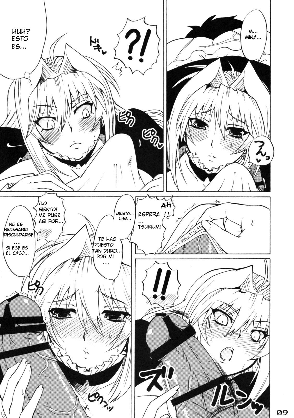 Las bragas de Tsukiumi page 8 full