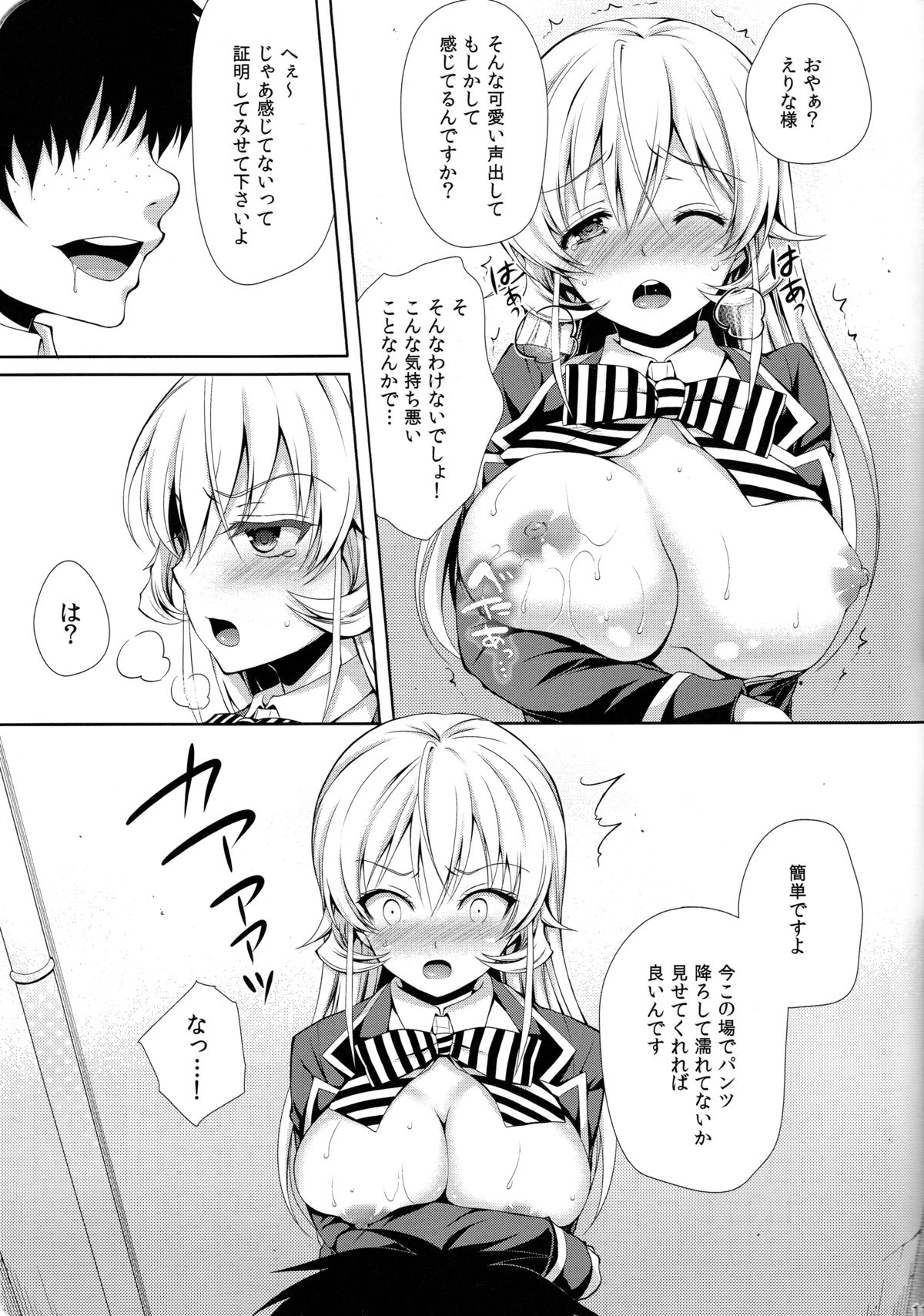 Erina-sama wa Ore no Seidorei page 10 full