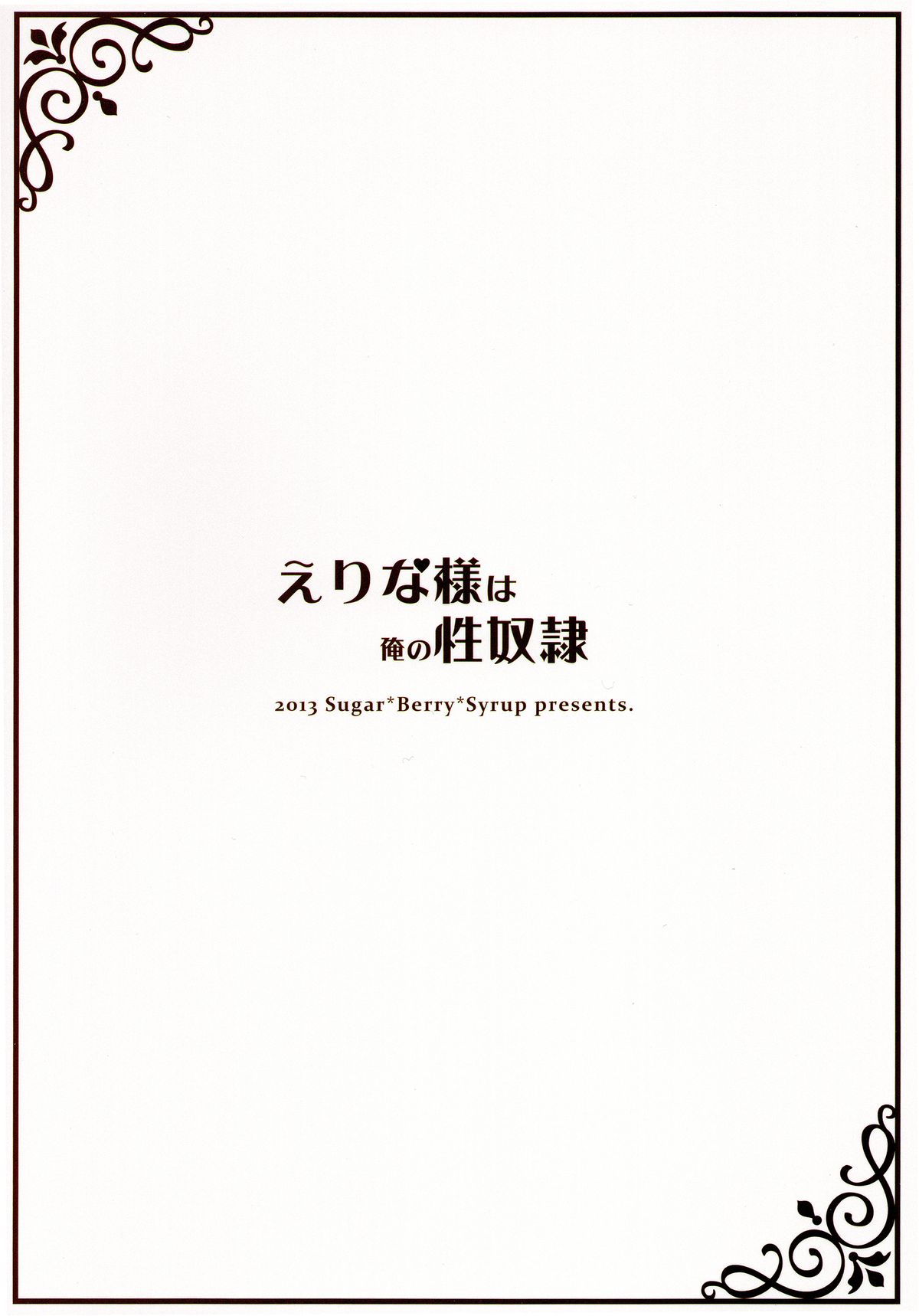 Erina-sama wa Ore no Seidorei page 2 full