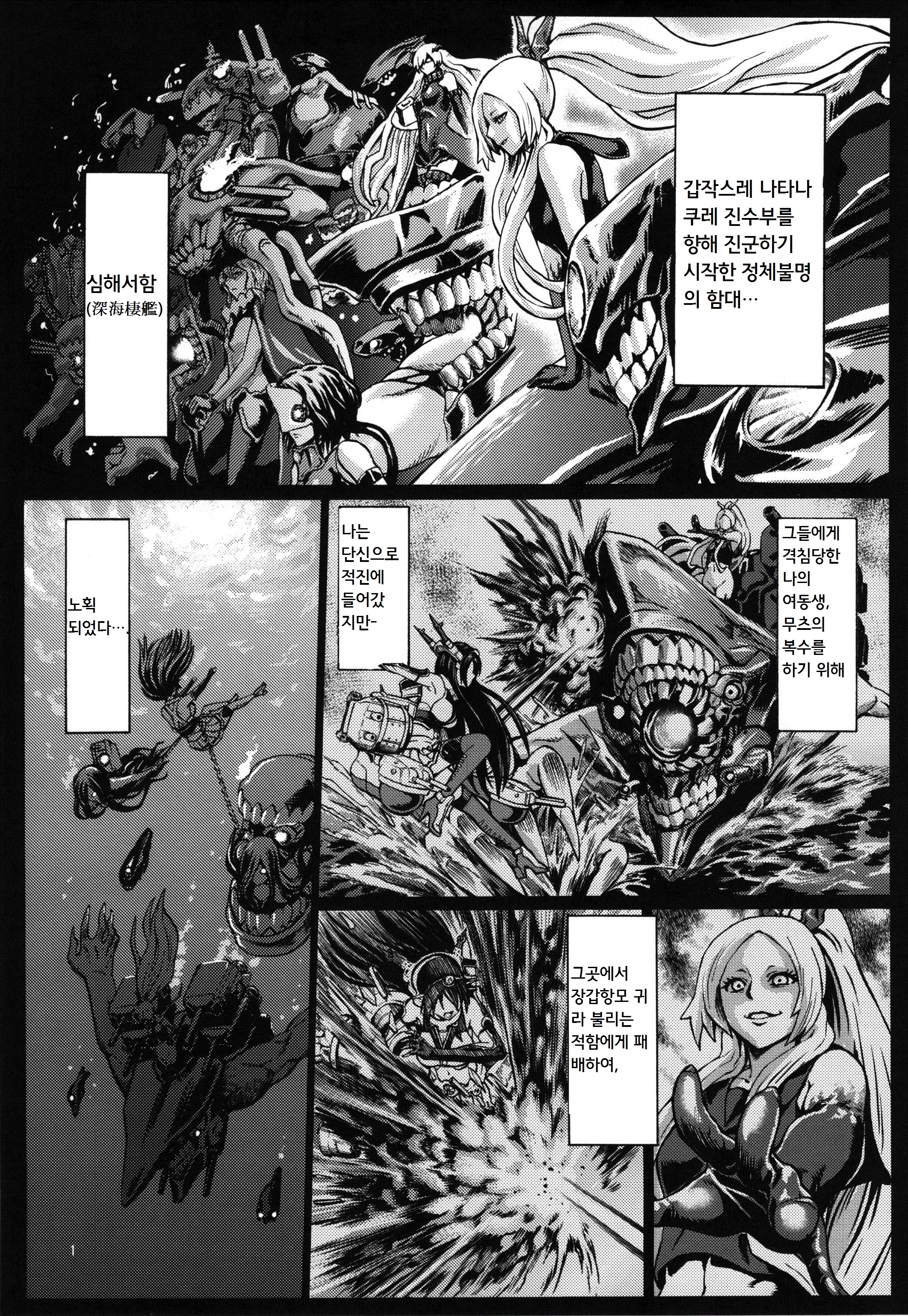 Mina Soko page 3 full