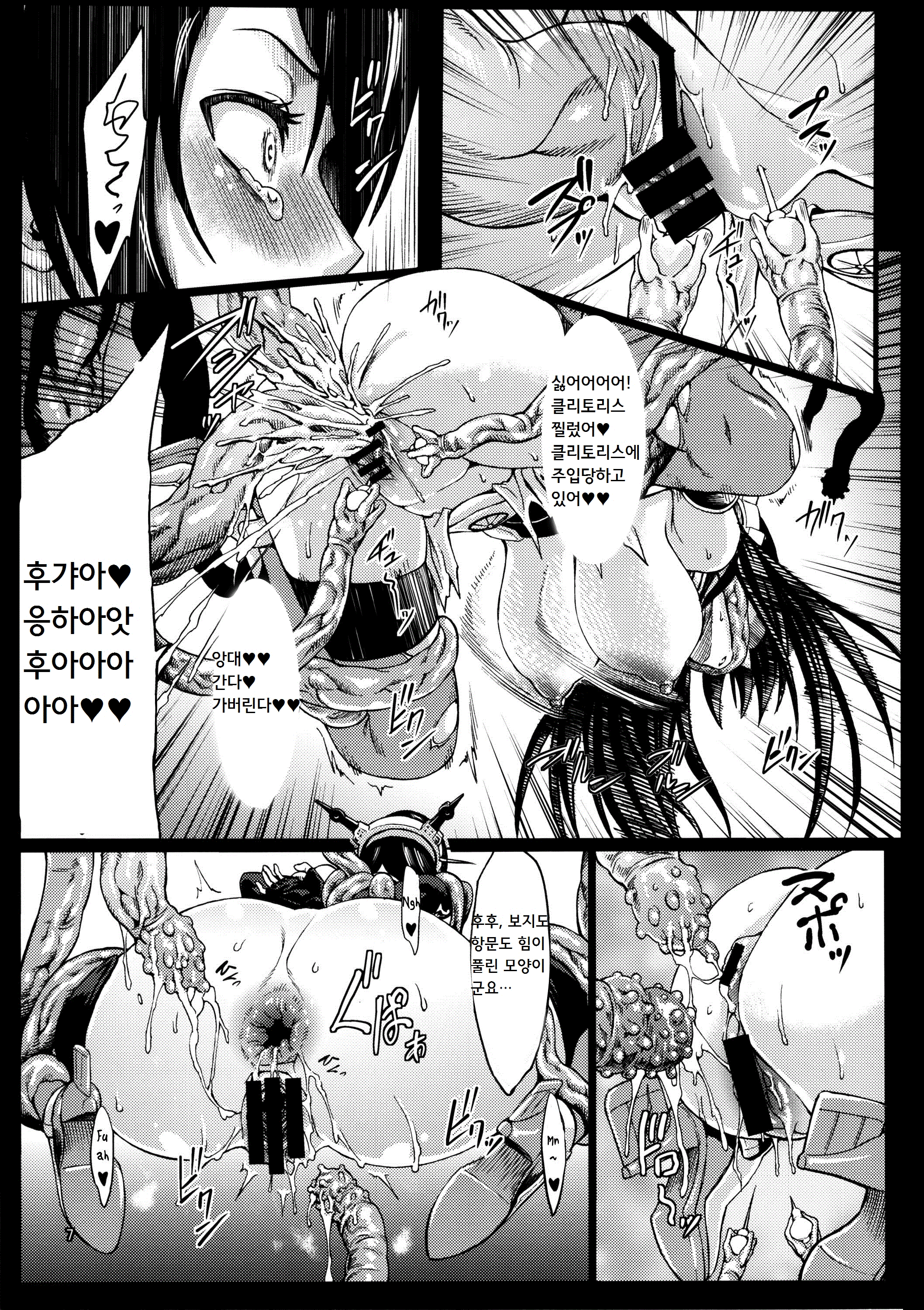 Mina Soko page 9 full