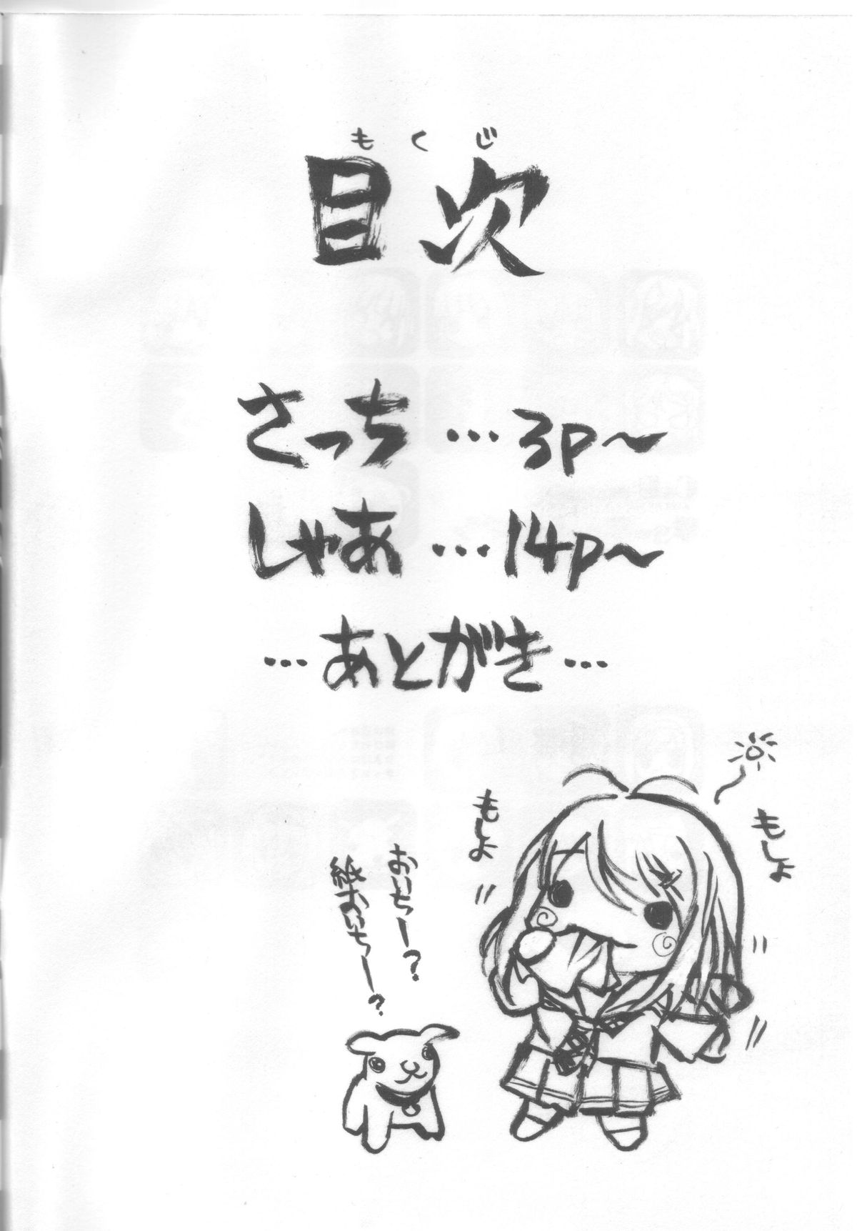 Choo-choo Train page 2 full