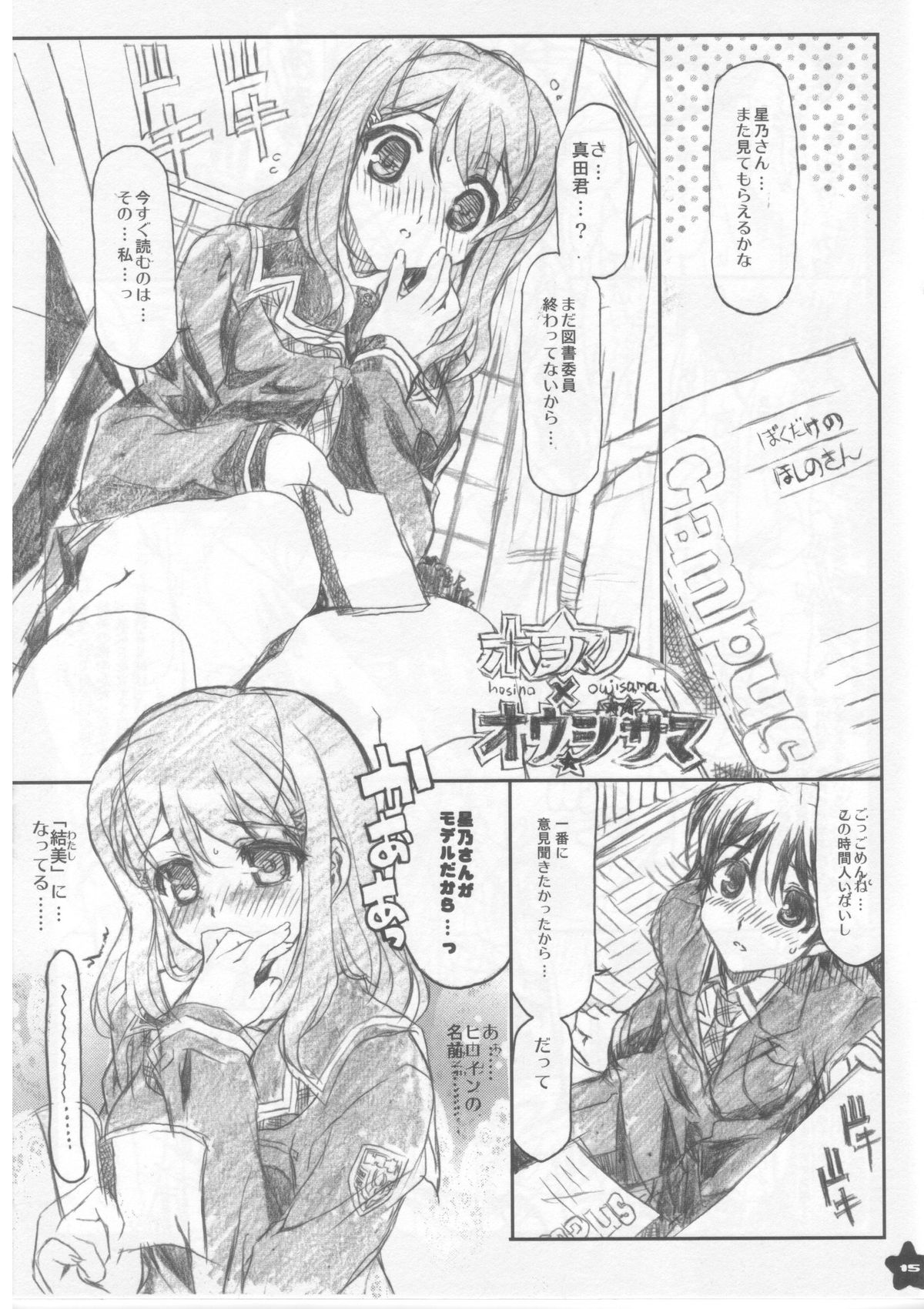 Choo-choo Train page 5 full